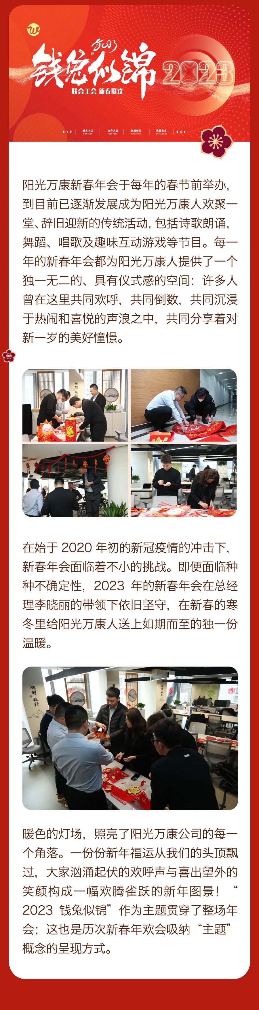 堅(jiān)持熱愛，奔赴2023每一場精彩2.jpg